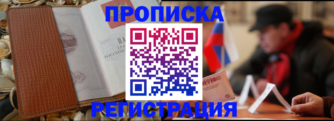 временная регистрация в квартире в Нижних Сергах