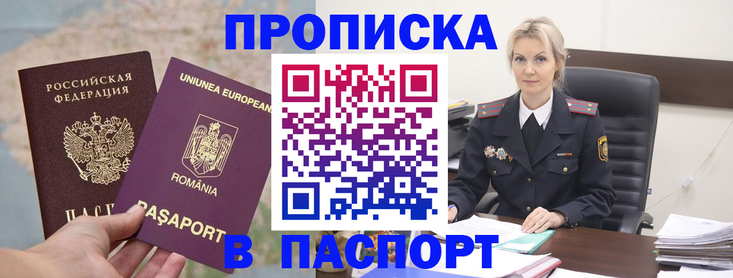прописка в Нижних Сергах