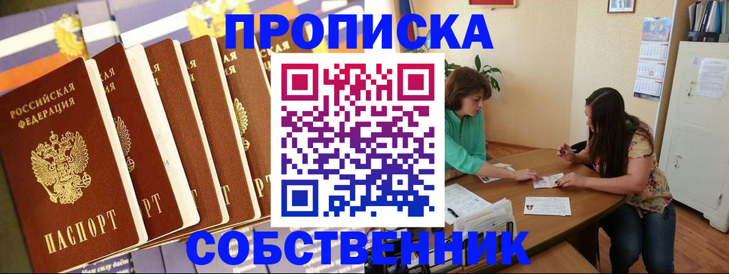 прописка паспорт в Нижних Сергах