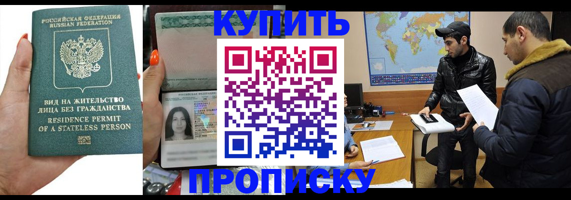 прописка штамп в Нижних Сергах